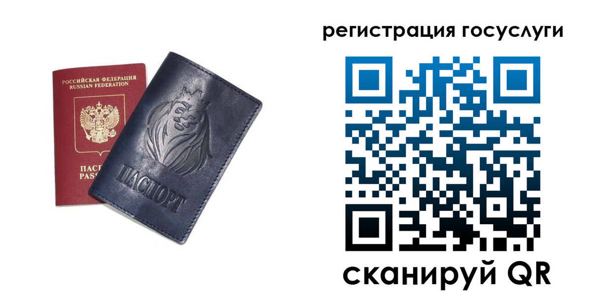 временная прописка в Лосино-Петровском