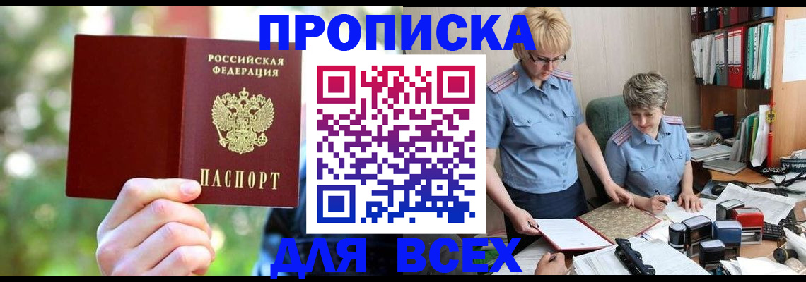 регистрация в Лосино-Петровском