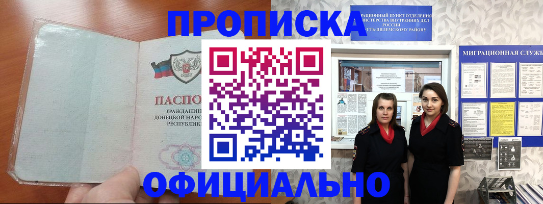 прописка для кредита в Лосино-Петровском